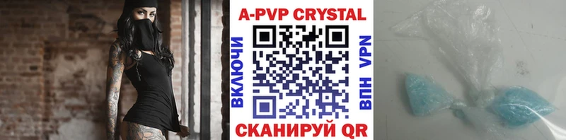 Купить  Новоалександровск  A PVP мука 