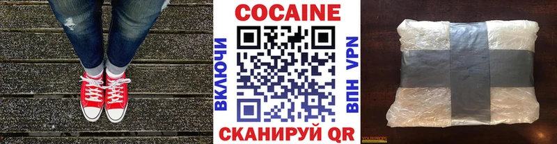 Кокаин Колумбийский  Купить где  Новоалександровск 