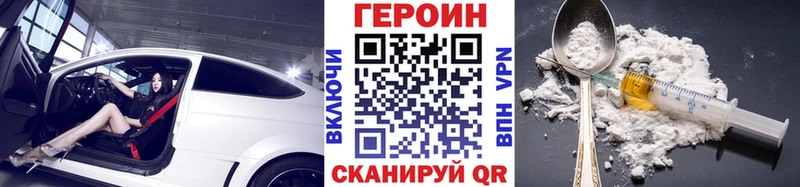 Героин белый  Купить закладки  Новоалександровск 