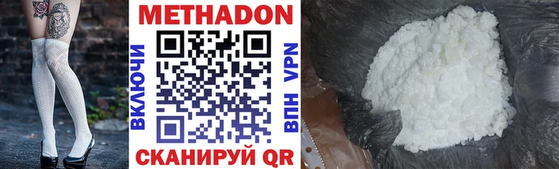 Купить где  Новоалександровск  МЕТАДОН methadone 