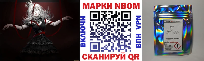 Купить  Новоалександровск  Марки N-bome 1,5мг 