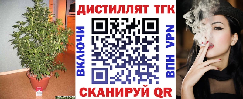 Купить  Новоалександровск  Дистиллят ТГК жижа 